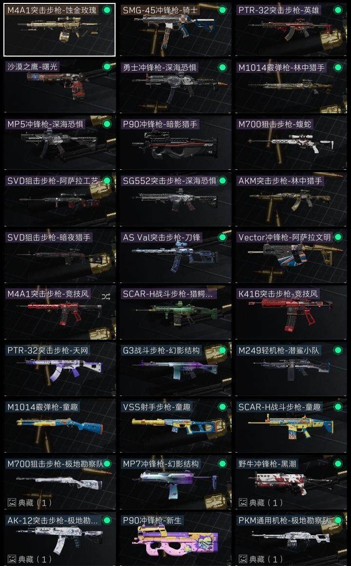 SJZCMW313651三角洲行动账号详情图6 SJZCMW313651三角洲行动账号详情图6