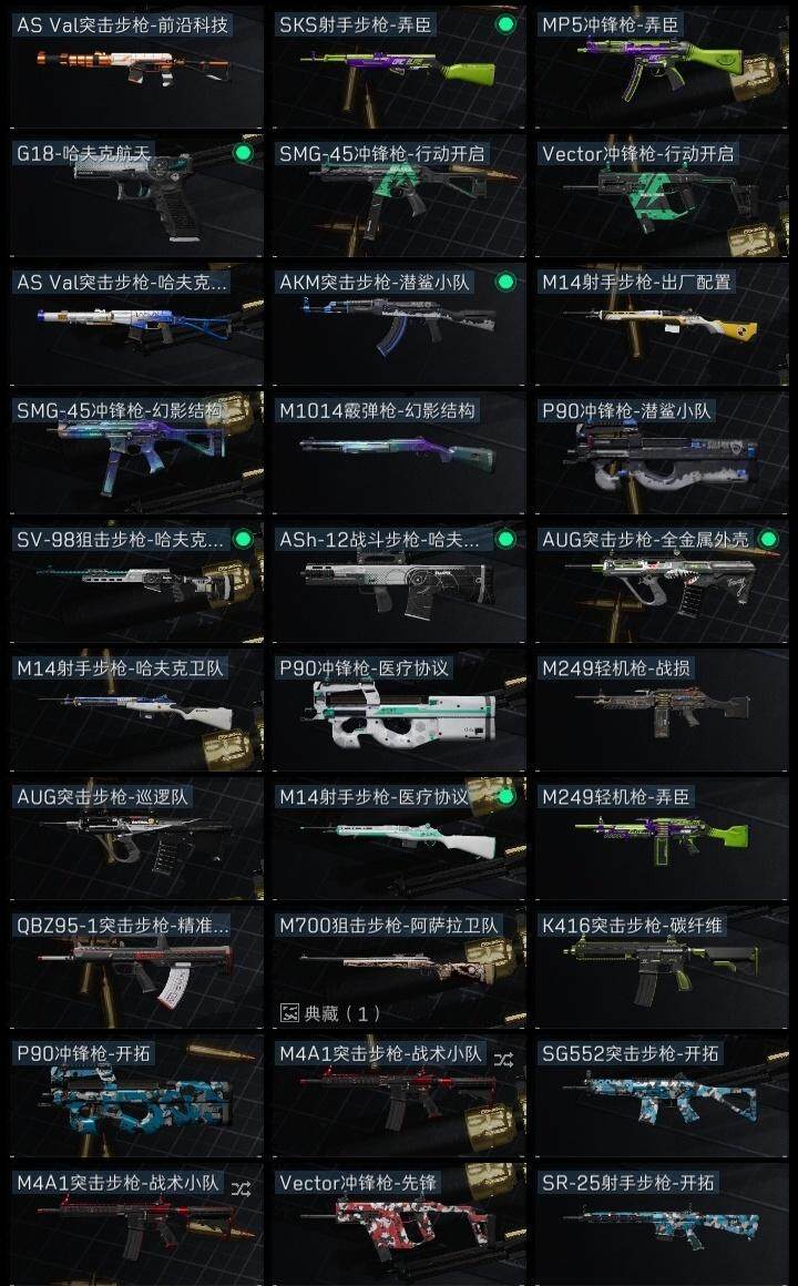 SJZCMW313651三角洲行动账号详情图7 SJZCMW313651三角洲行动账号详情图7