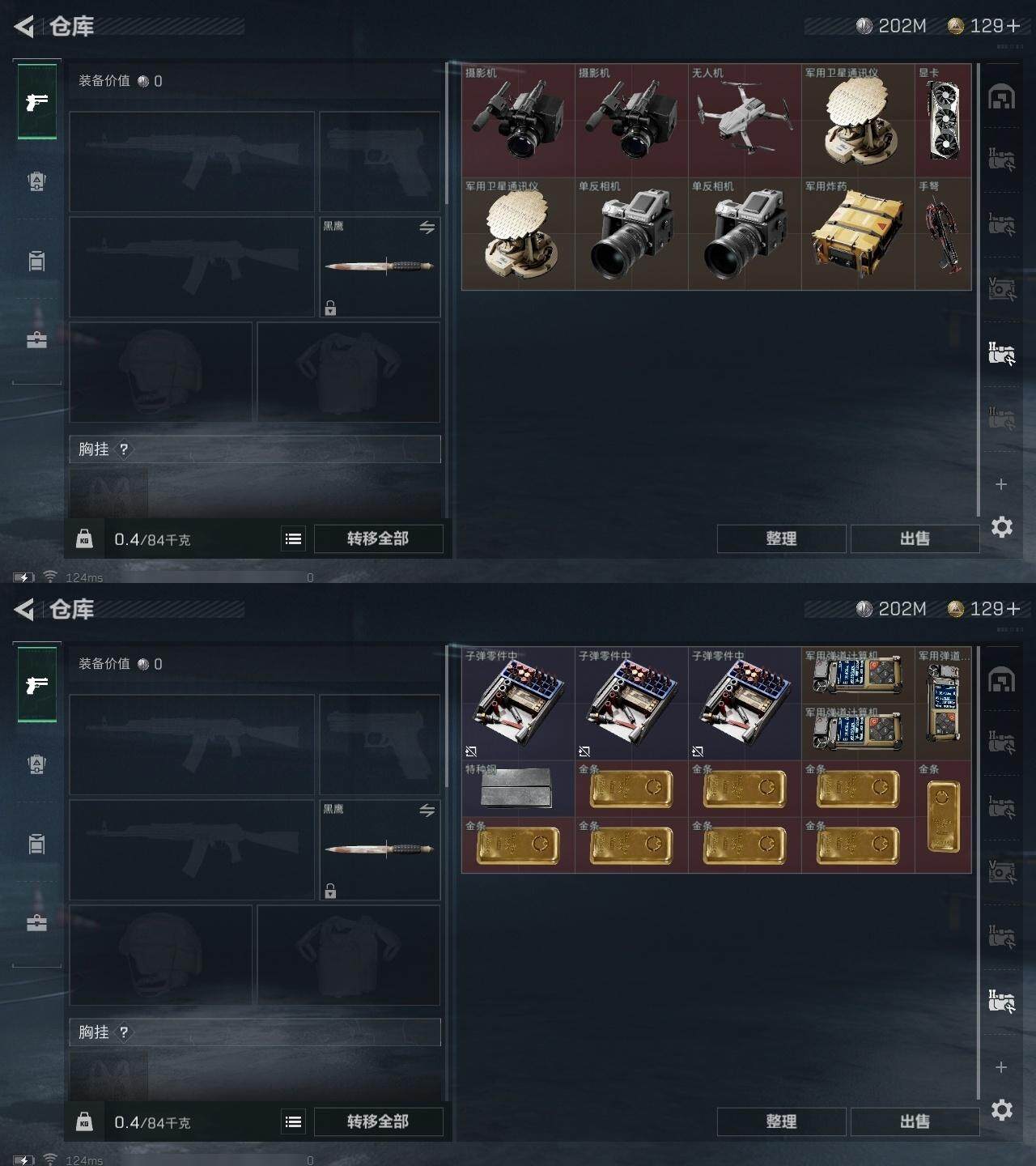 SJZCMW313651三角洲行动账号详情图11 SJZCMW313651三角洲行动账号详情图11