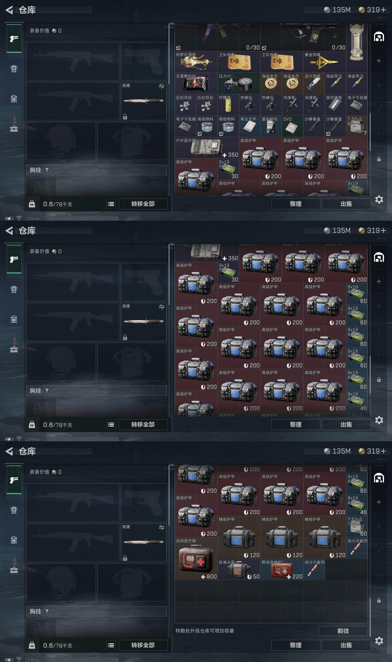 SJZCMW313671三角洲行动账号详情图10 SJZCMW313671三角洲行动账号详情图10