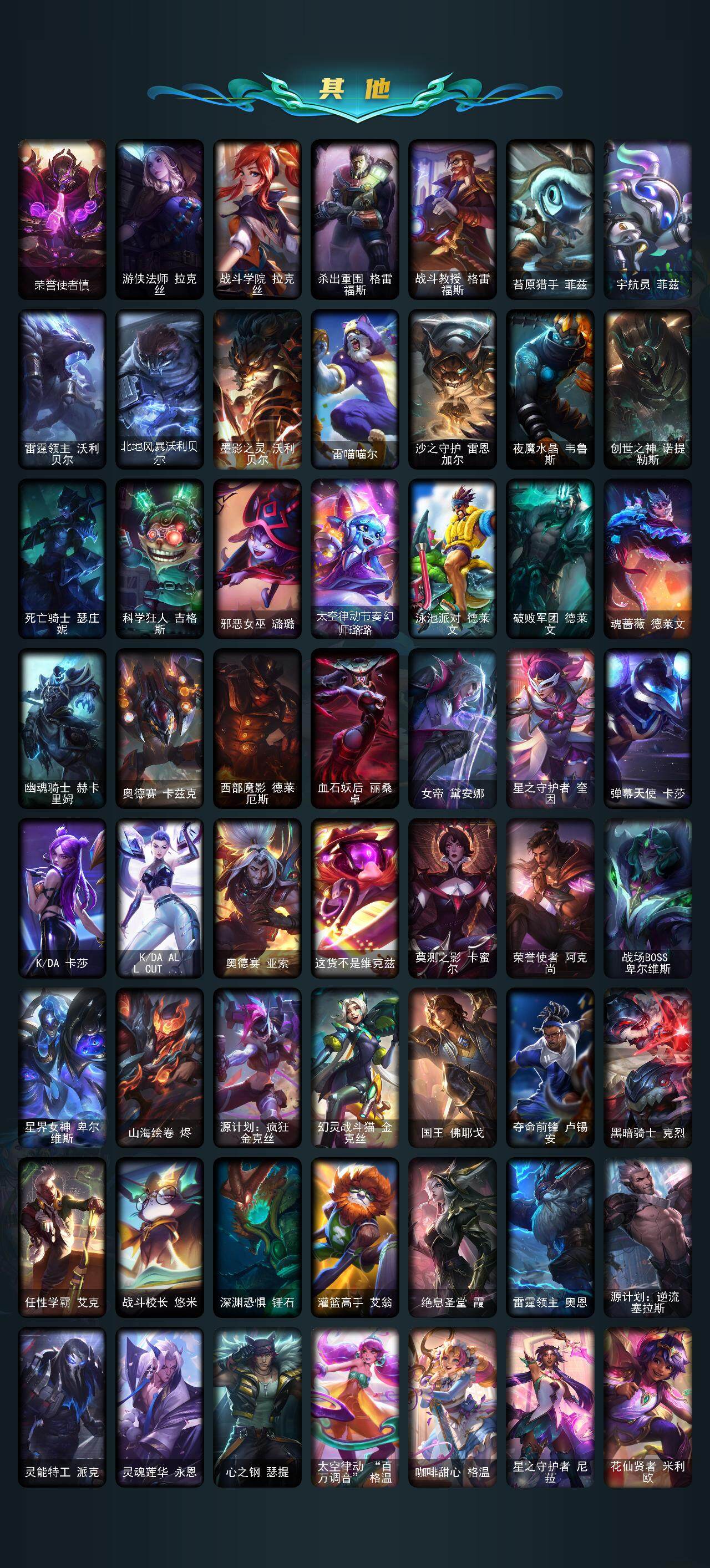 LOLEY38243英雄联盟账号详情图5 LOLEY38243英雄联盟账号详情图5