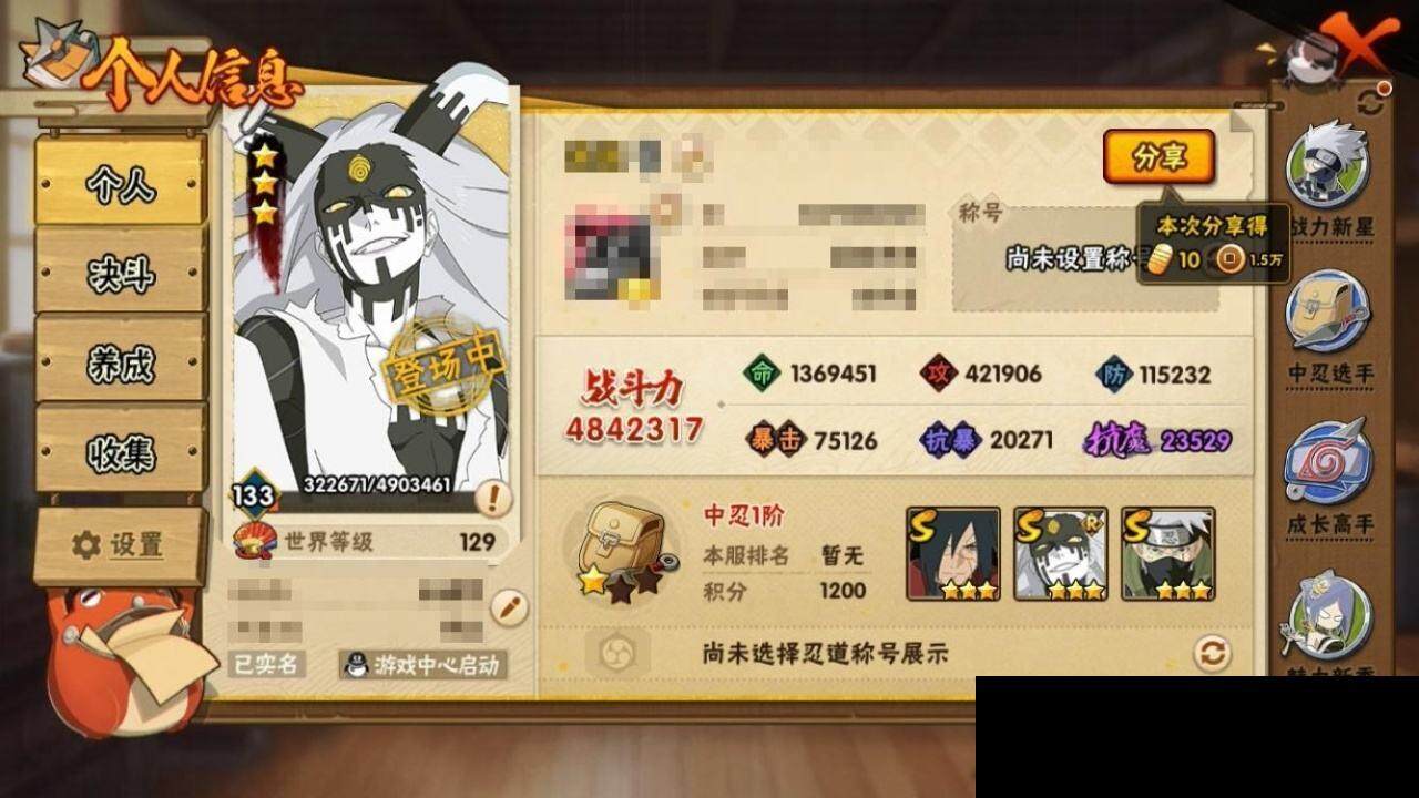 HYEY313466火影忍者账号详情图7