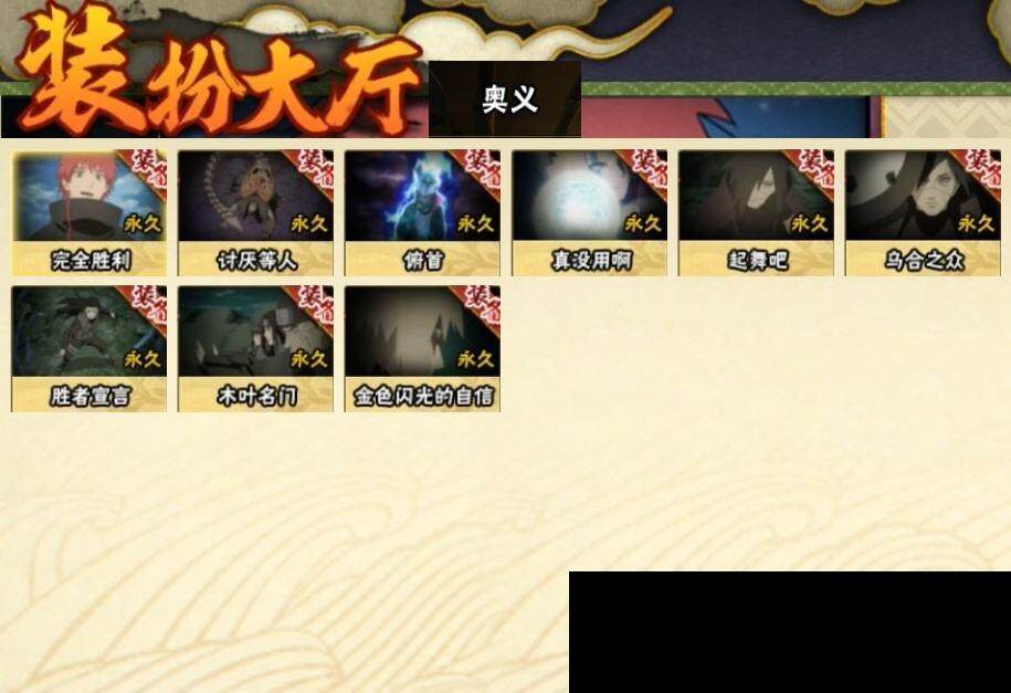 HYEY313466火影忍者账号详情图12