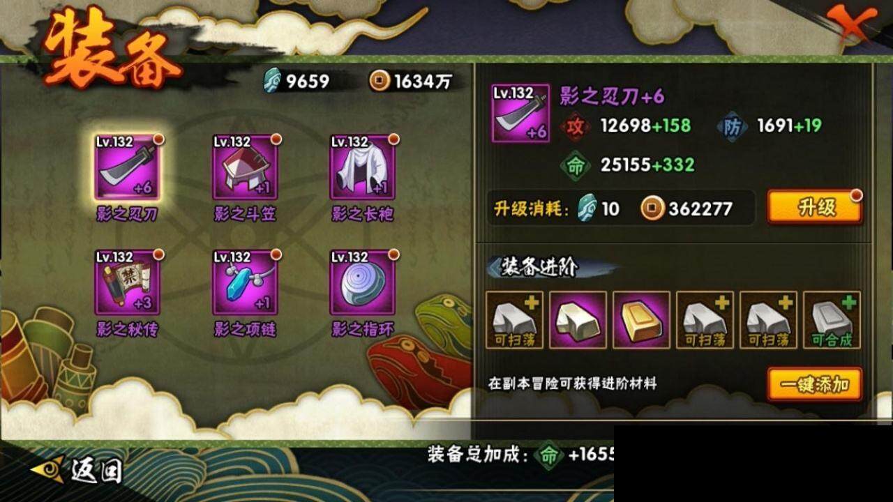 HYEY313466火影忍者账号详情图16