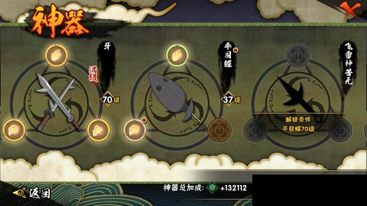 HYEY313466火影忍者账号详情图18