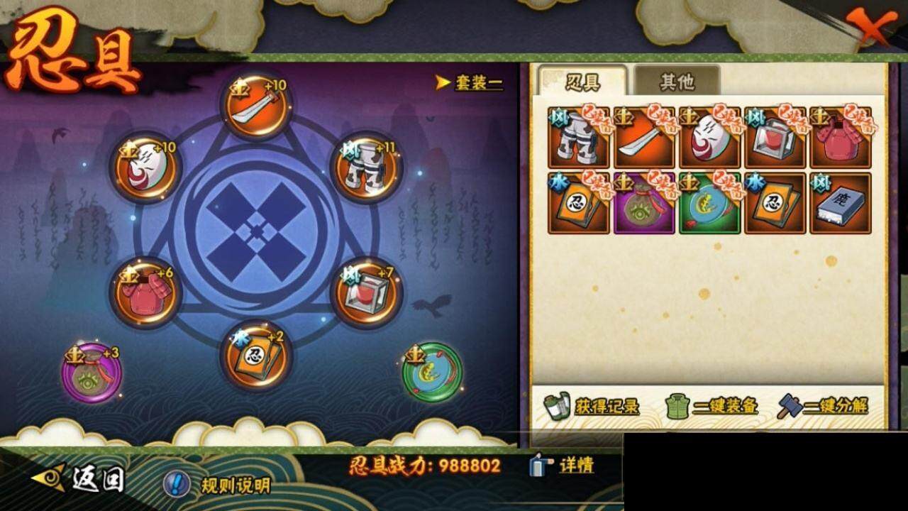 HYEY313466火影忍者账号详情图19