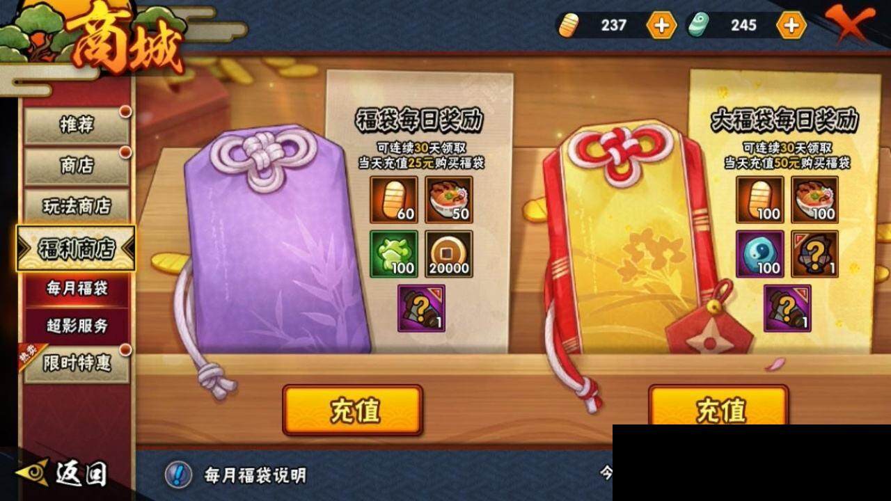 HYEY313466火影忍者账号详情图22