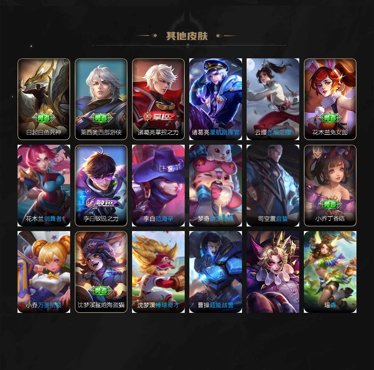 WZ033194691王者荣耀账号详情图6