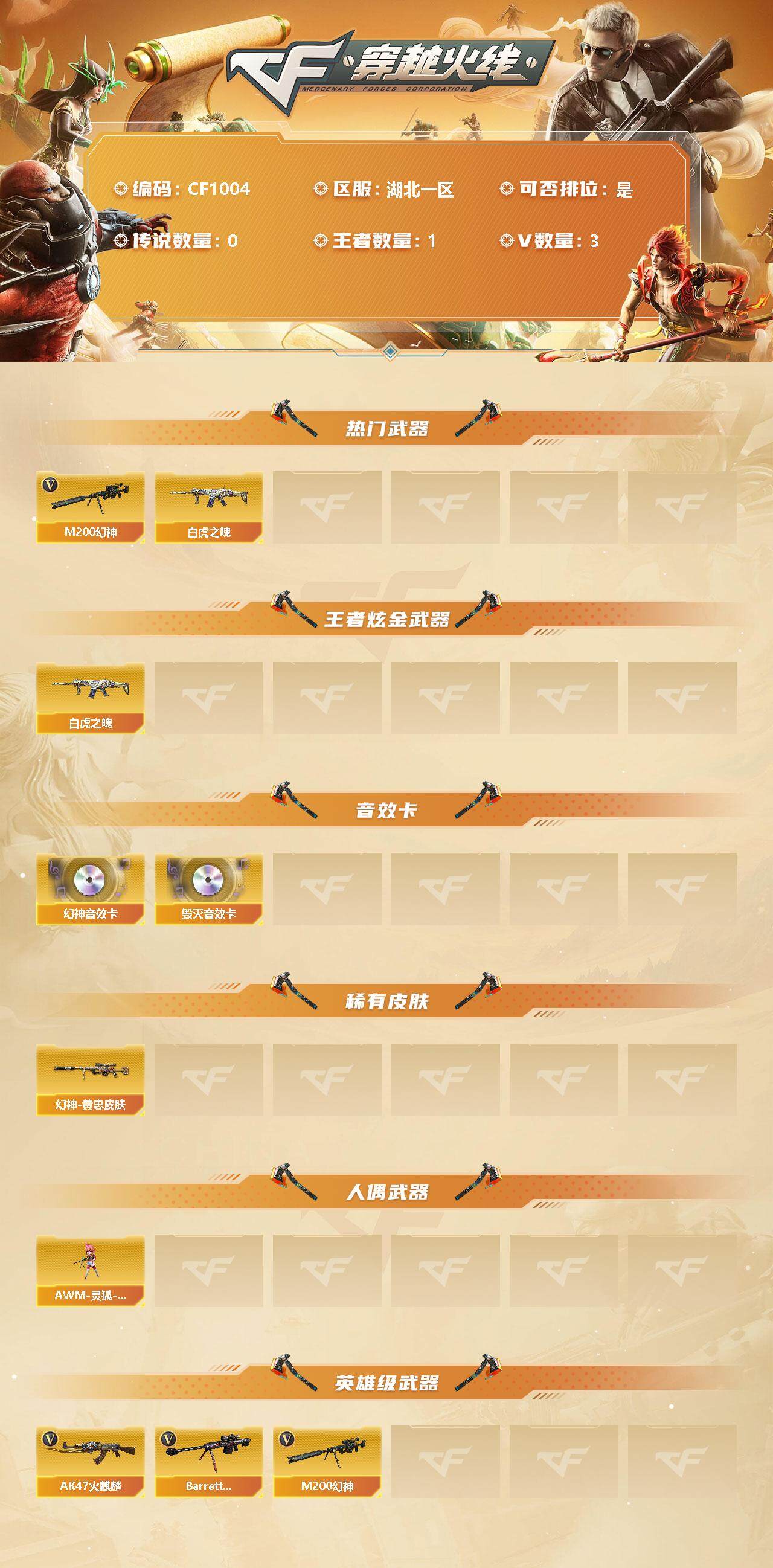 优选商品