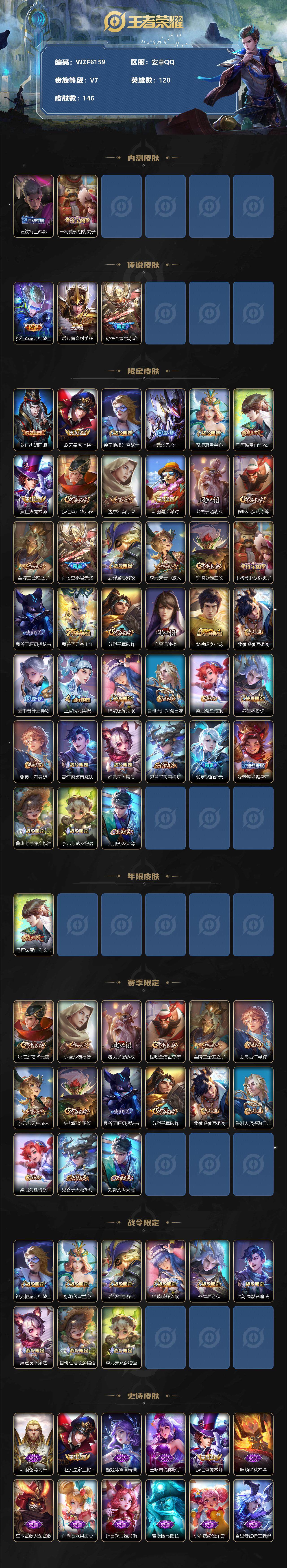 WZEY3194631王者荣耀账号详情图2