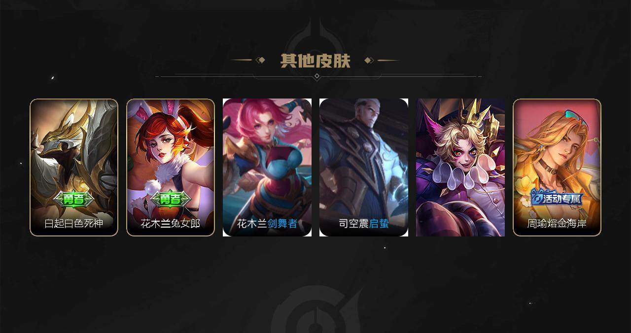 WZXS3194847王者荣耀账号详情图3 WZXS3194847王者荣耀账号详情图3