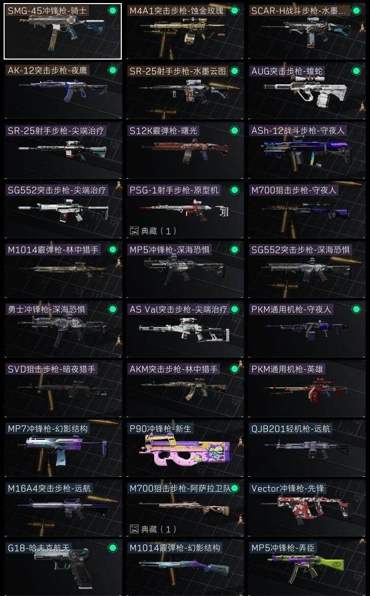 SJZCMW313662三角洲行动账号详情图6 SJZCMW313662三角洲行动账号详情图6
