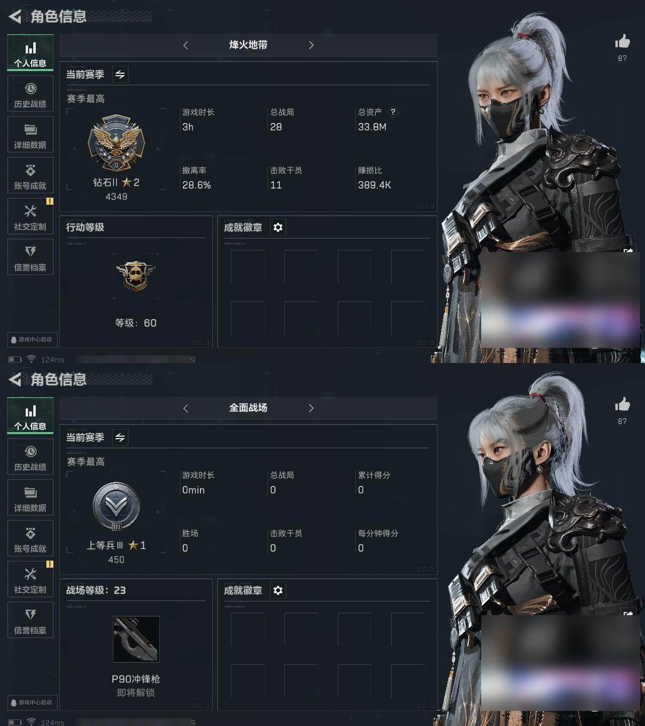 SJZCMW313653三角洲行动账号详情图3 SJZCMW313653三角洲行动账号详情图3