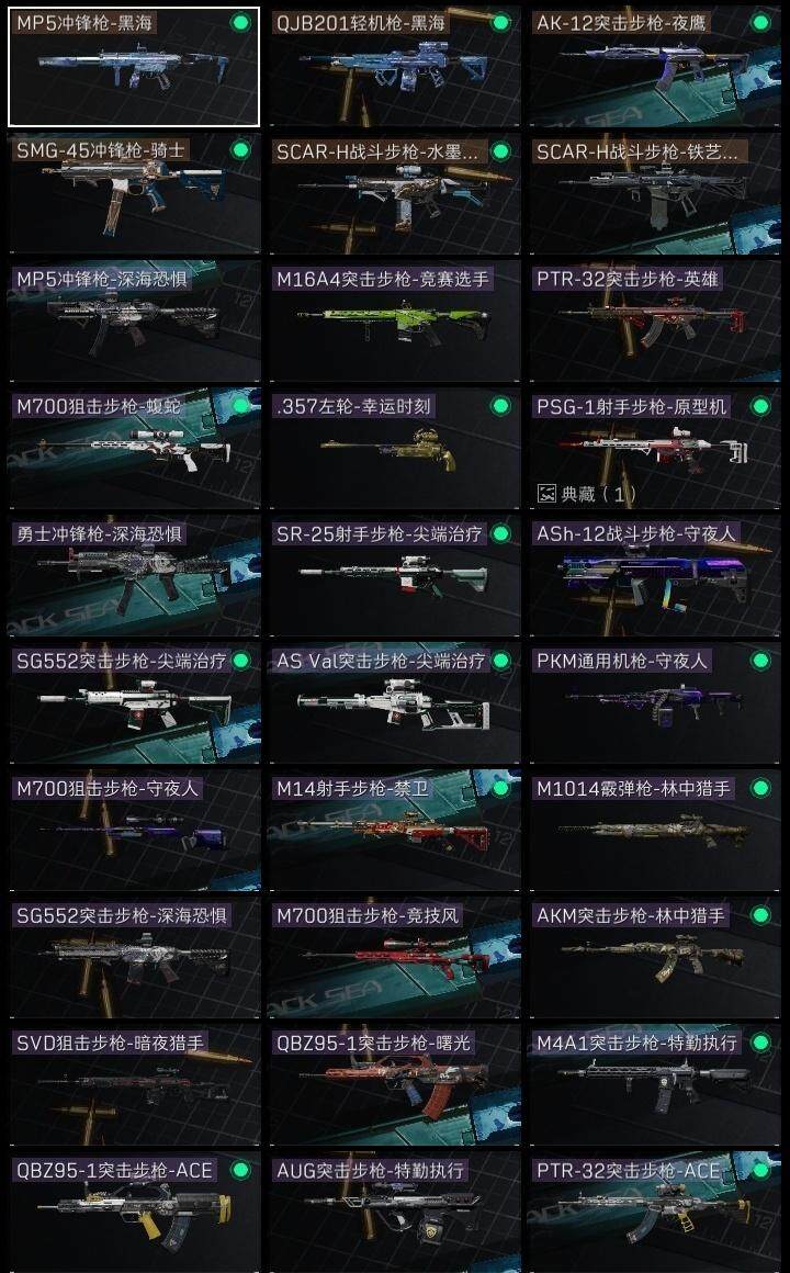 SJZCMW313653三角洲行动账号详情图6 SJZCMW313653三角洲行动账号详情图6