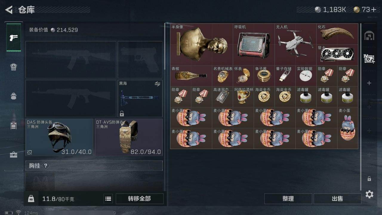 SJZCMW313653三角洲行动账号详情图11 SJZCMW313653三角洲行动账号详情图11
