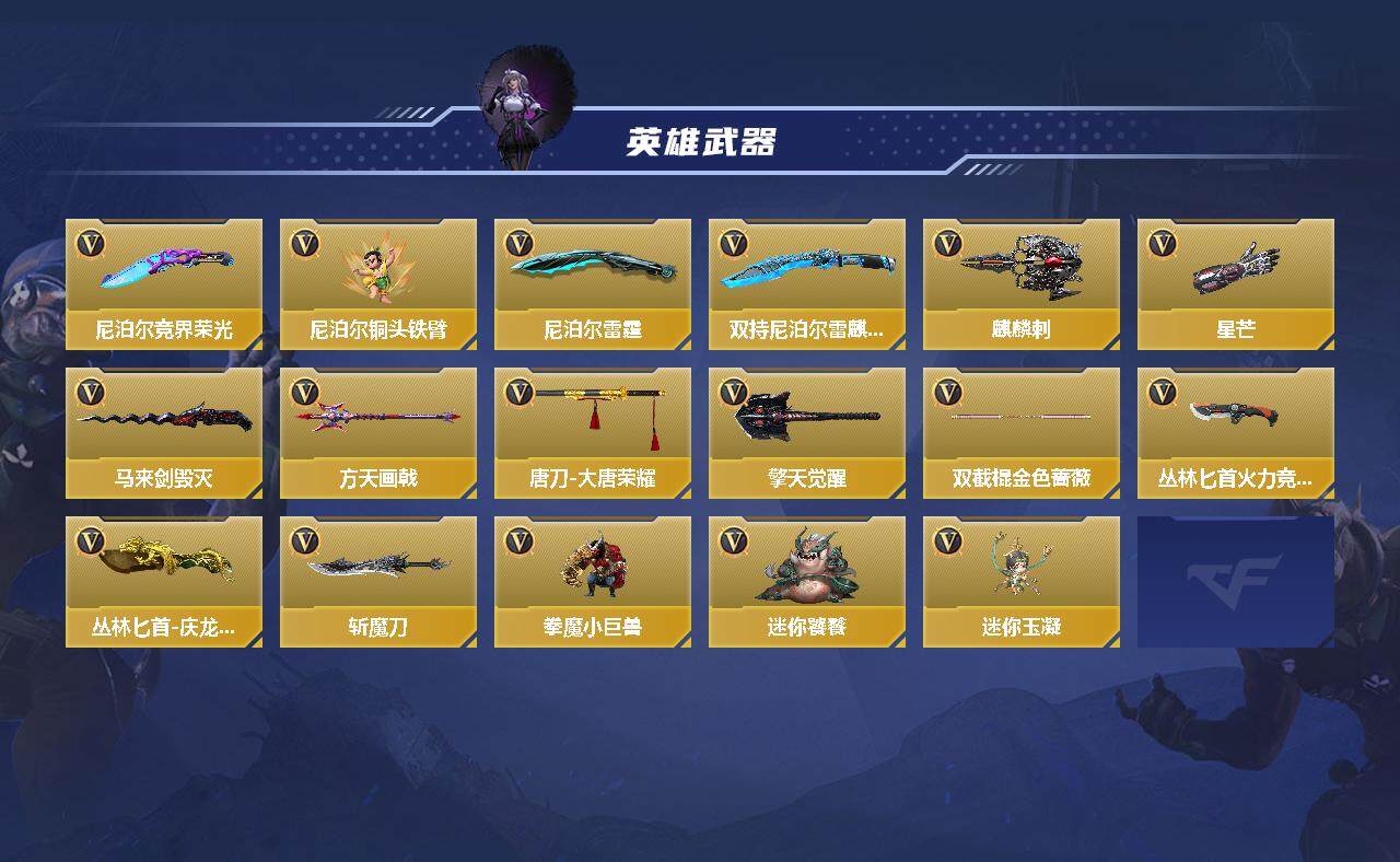 CFMEY339094枪战王者账号详情图4 CFMEY339094枪战王者账号详情图4