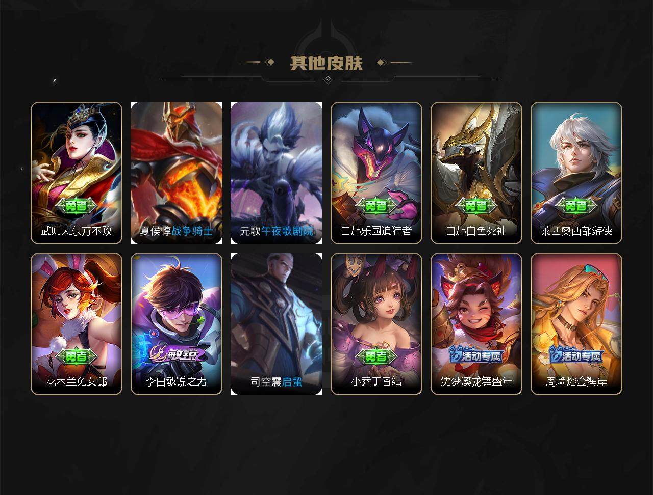 WZEY3194552王者荣耀账号详情图4