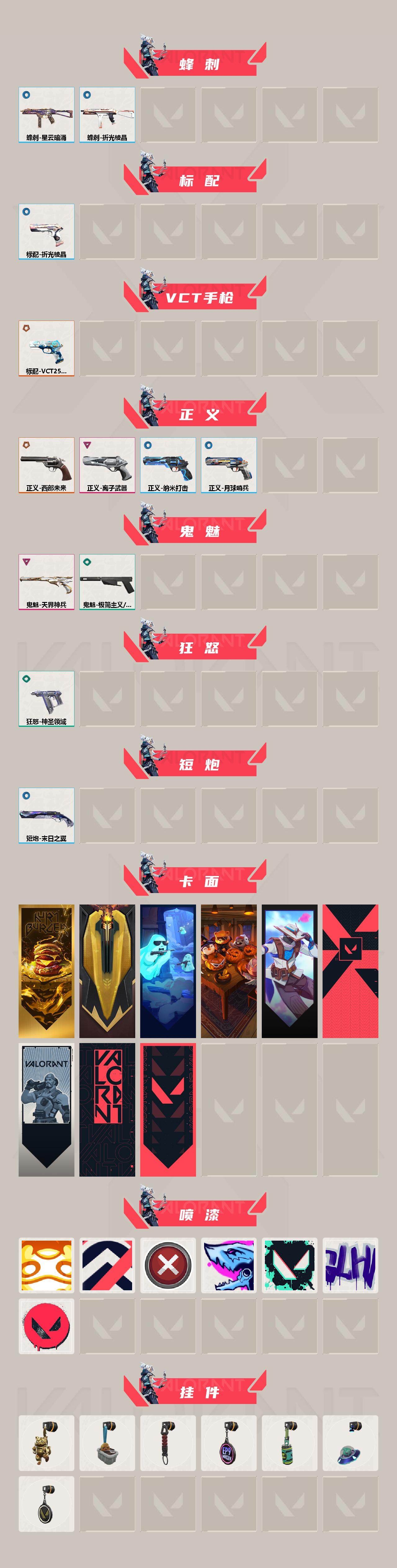 WWQJM37921无畏契约账号详情图3 WWQJM37921无畏契约账号详情图3