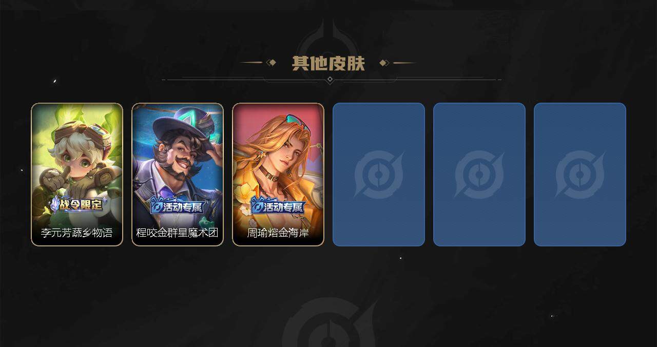 WZ033194759王者荣耀账号详情图4