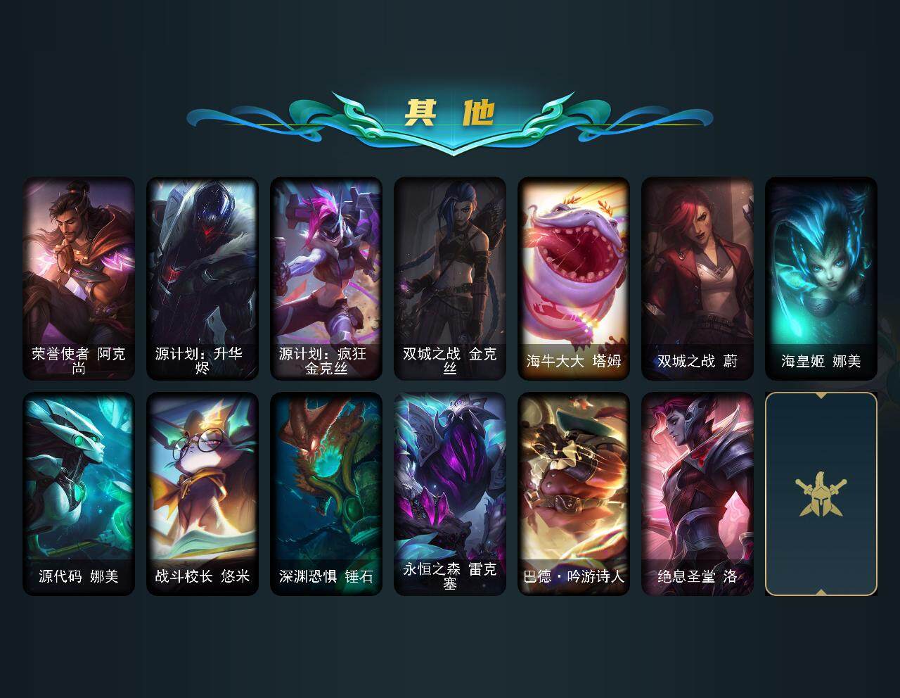 LOLEY38251英雄联盟账号详情图5 LOLEY38251英雄联盟账号详情图5