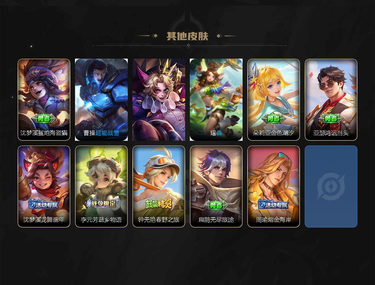 WZ033194701王者荣耀账号详情图6