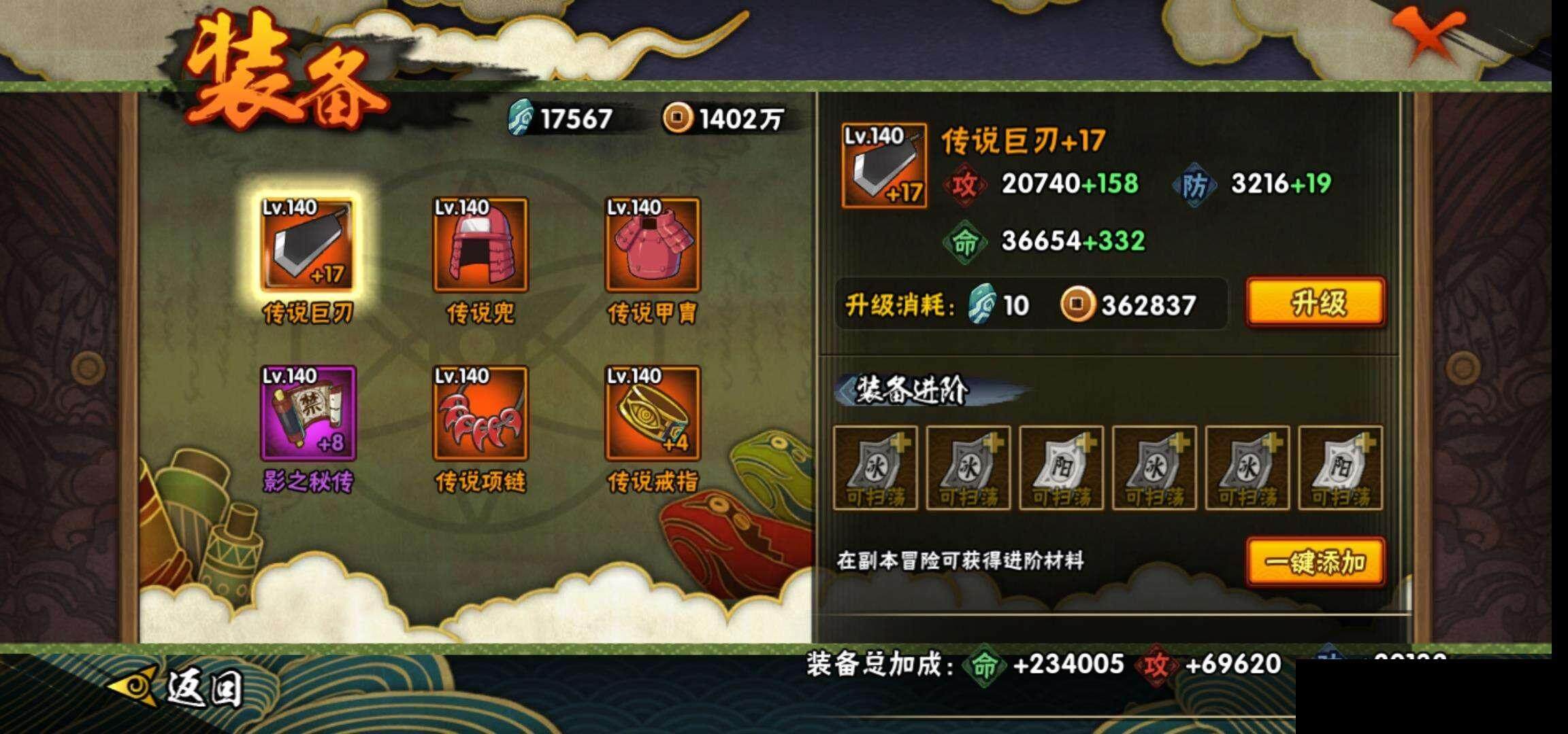 HYEY313483火影忍者账号详情图21 HYEY313483火影忍者账号详情图21