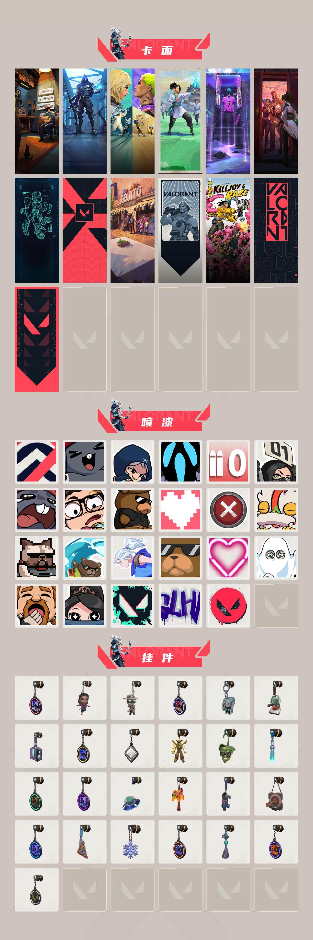 WWQEY37595无畏契约账号详情图4 WWQEY37595无畏契约账号详情图4