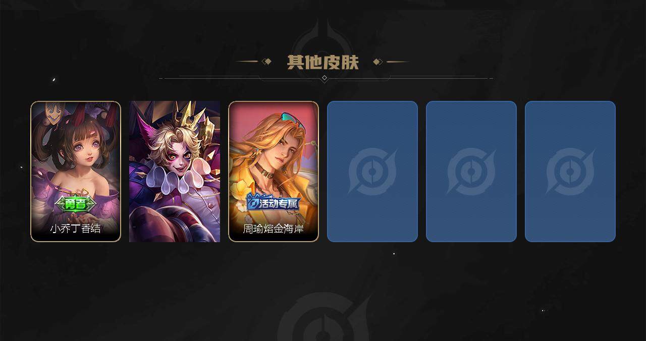 WZEY3194332王者荣耀账号详情图3 WZEY3194332王者荣耀账号详情图3