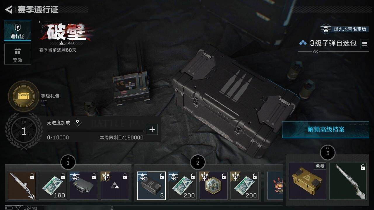 SJZCMW313649三角洲行动账号详情图11 SJZCMW313649三角洲行动账号详情图11