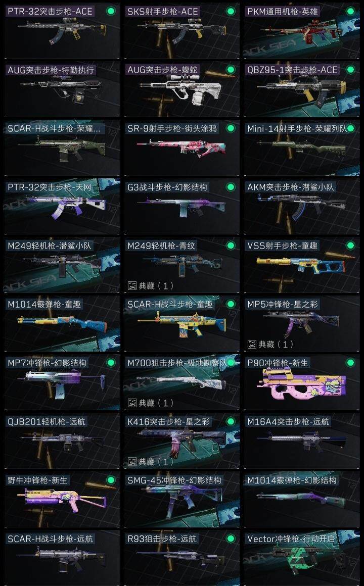 SJZCMW313710三角洲行动账号详情图7 SJZCMW313710三角洲行动账号详情图7