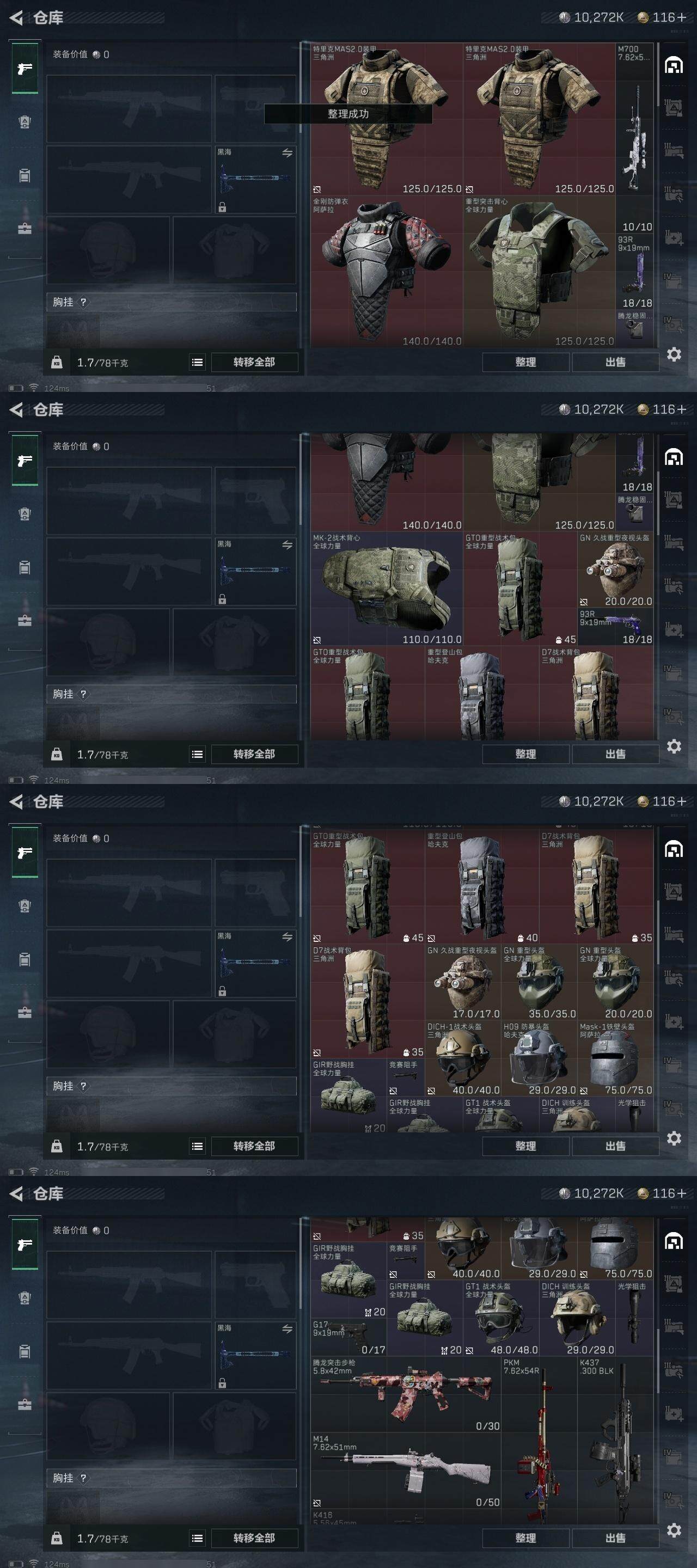 SJZCMW313710三角洲行动账号详情图9 SJZCMW313710三角洲行动账号详情图9