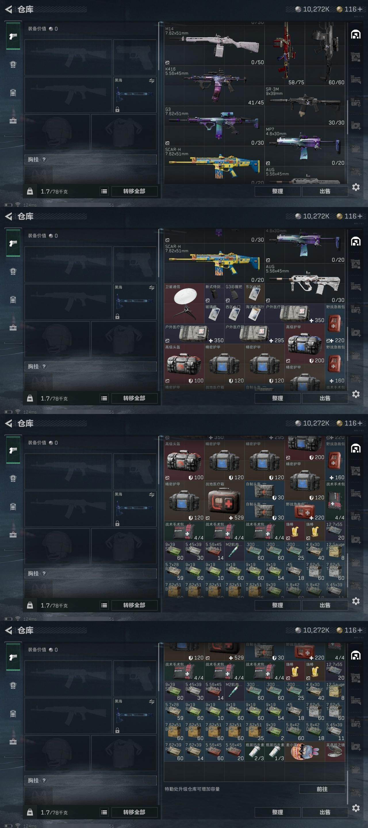 SJZCMW313710三角洲行动账号详情图10 SJZCMW313710三角洲行动账号详情图10