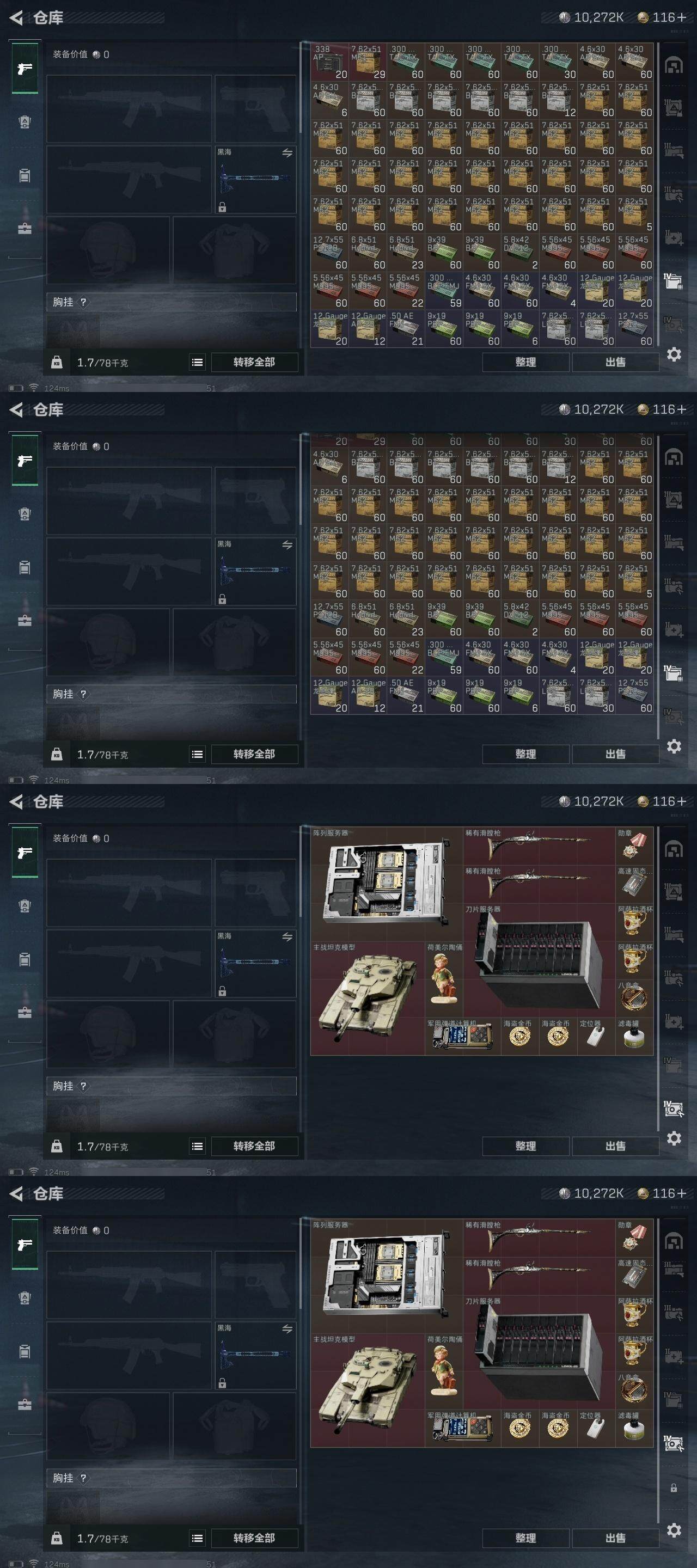 SJZCMW313710三角洲行动账号详情图12 SJZCMW313710三角洲行动账号详情图12