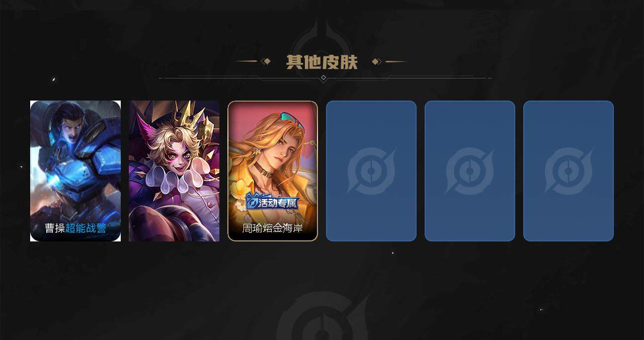 WZEY3194612王者荣耀账号详情图4