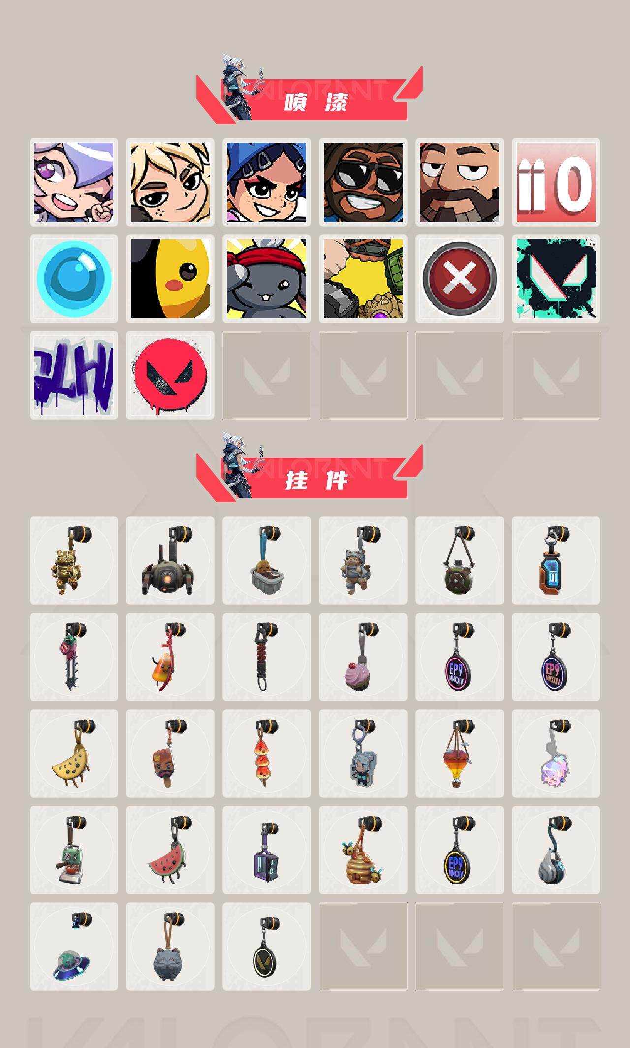 WWQEY37630无畏契约账号详情图4
