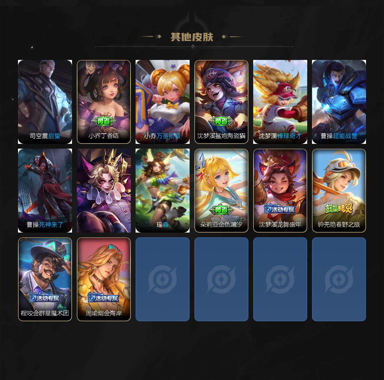 WZ033194669王者荣耀账号详情图8 WZ033194669王者荣耀账号详情图8