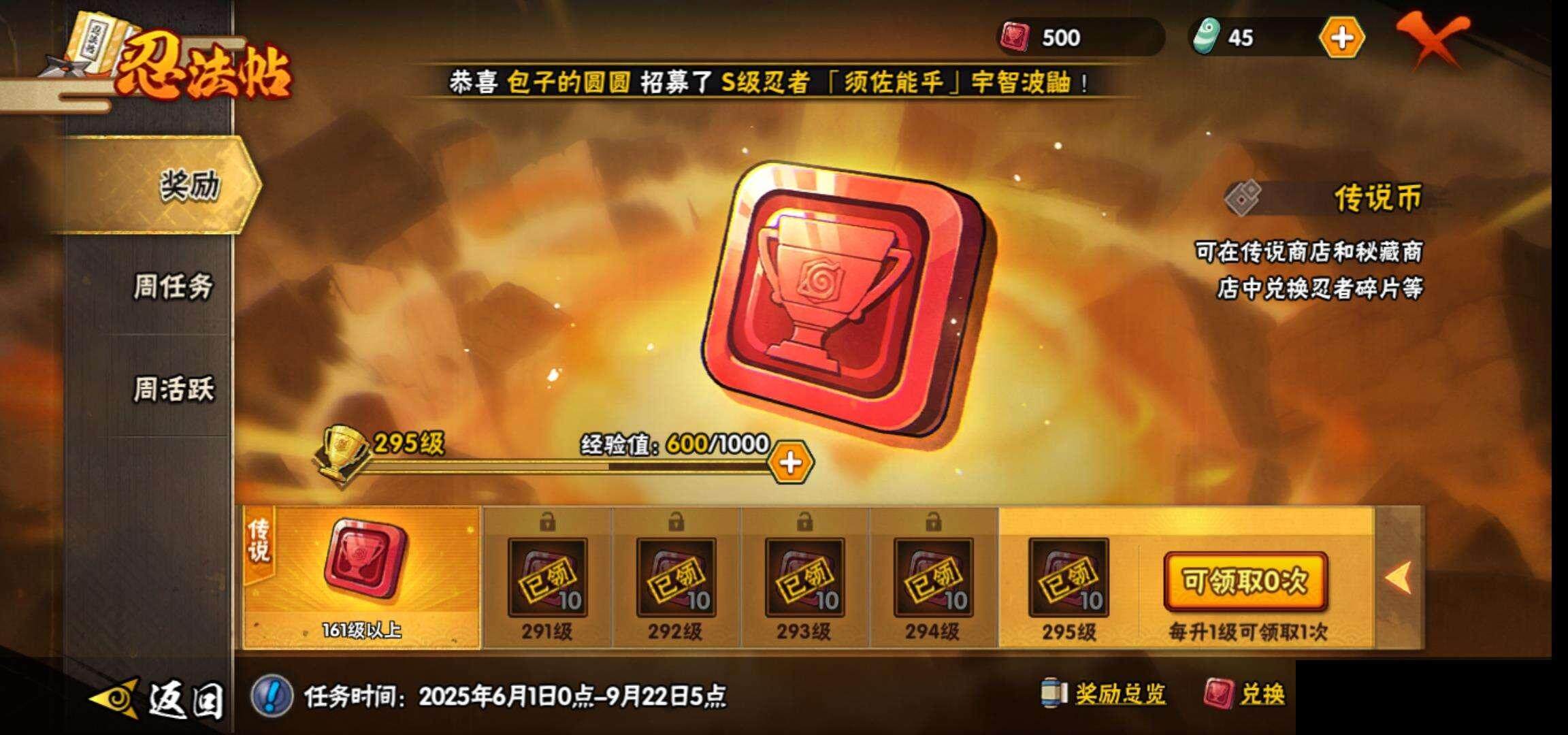 HYEY313561火影忍者账号详情图28 HYEY313561火影忍者账号详情图28