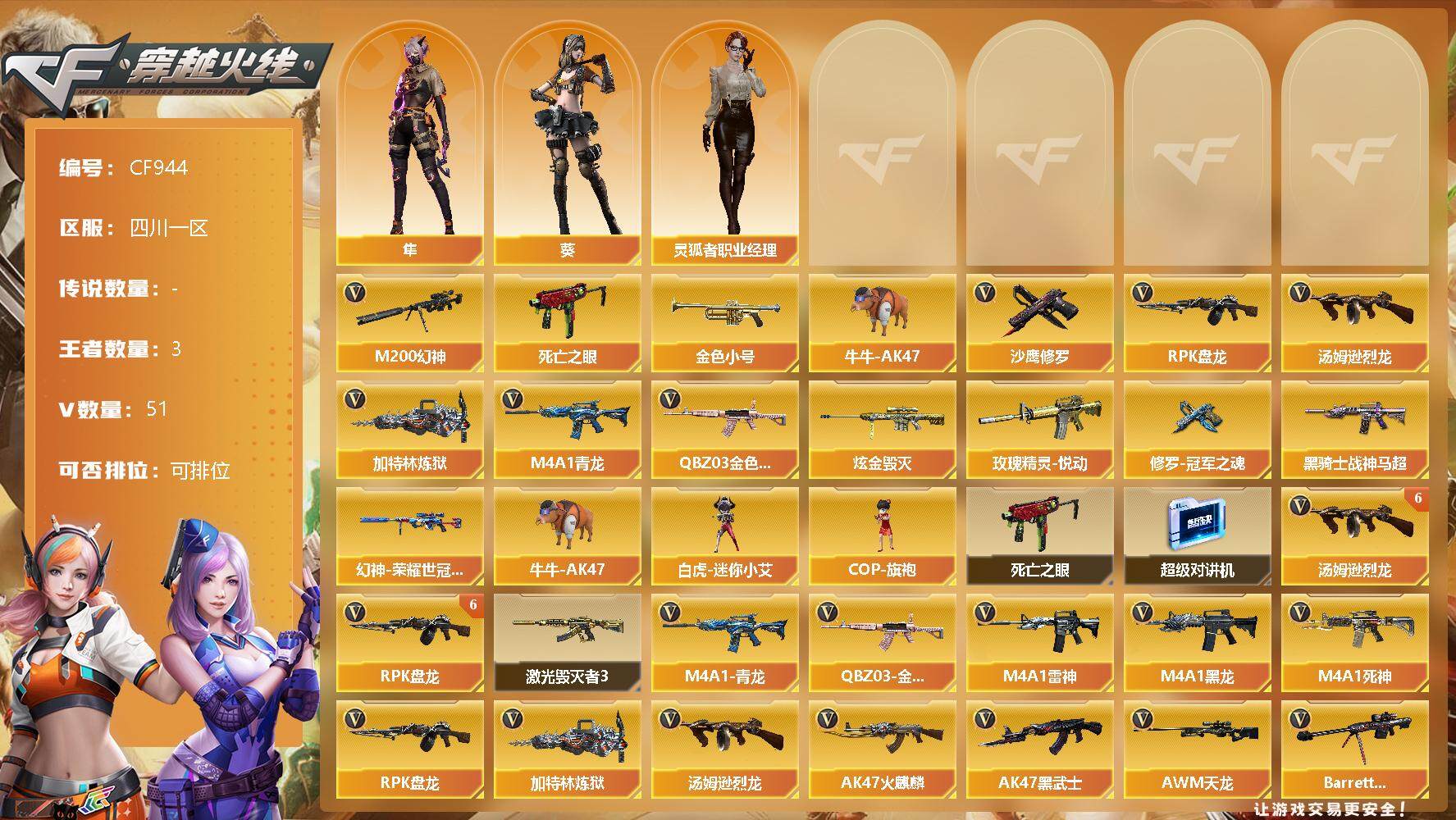 【商品标题】：【极品生化号/QBZ03-金...