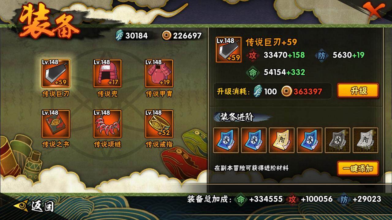 HYLE313593火影忍者账号详情图9 HYLE313593火影忍者账号详情图9