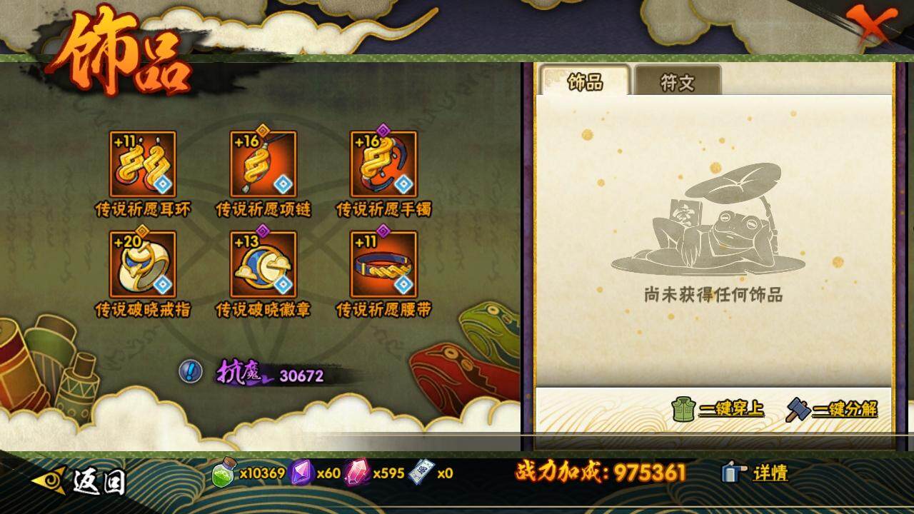 HYLE313593火影忍者账号详情图13 HYLE313593火影忍者账号详情图13