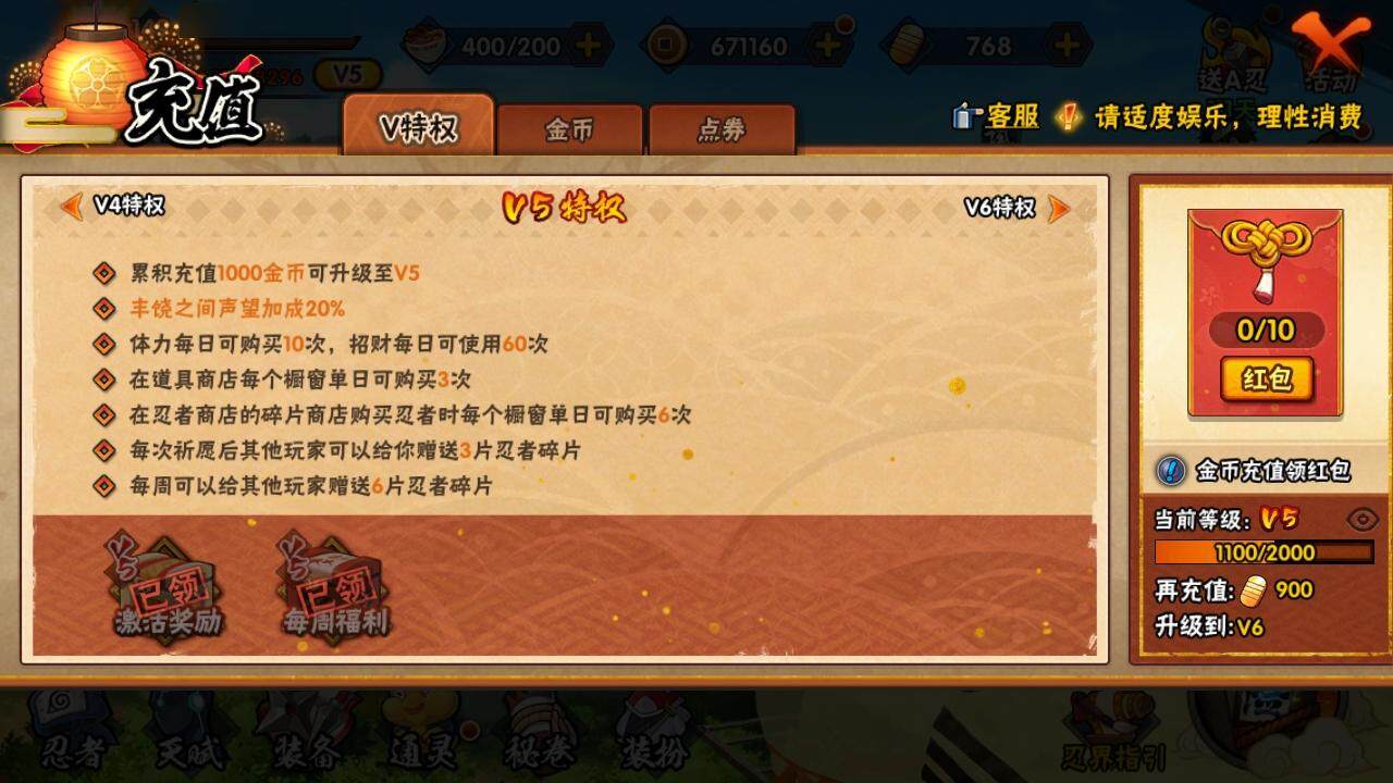 HYLE313594火影忍者账号详情图5 HYLE313594火影忍者账号详情图5