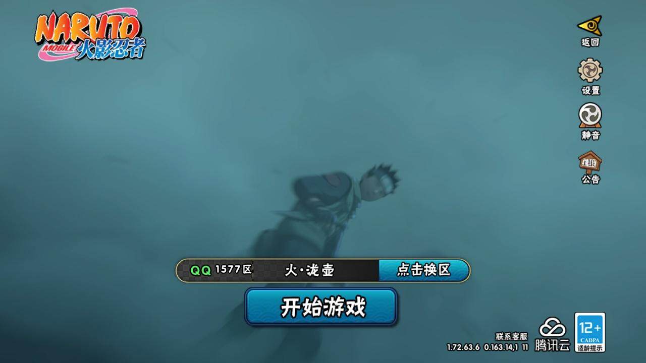 HYLE313594火影忍者账号详情图7 HYLE313594火影忍者账号详情图7