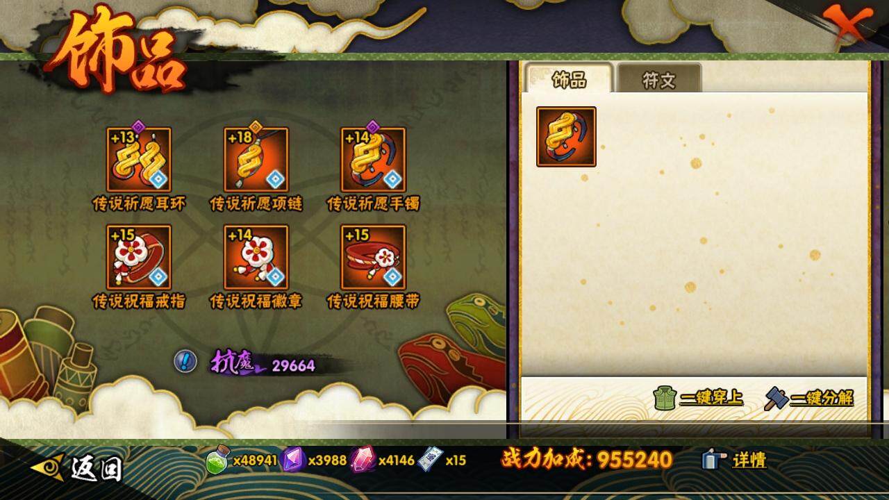HYLE313594火影忍者账号详情图13 HYLE313594火影忍者账号详情图13