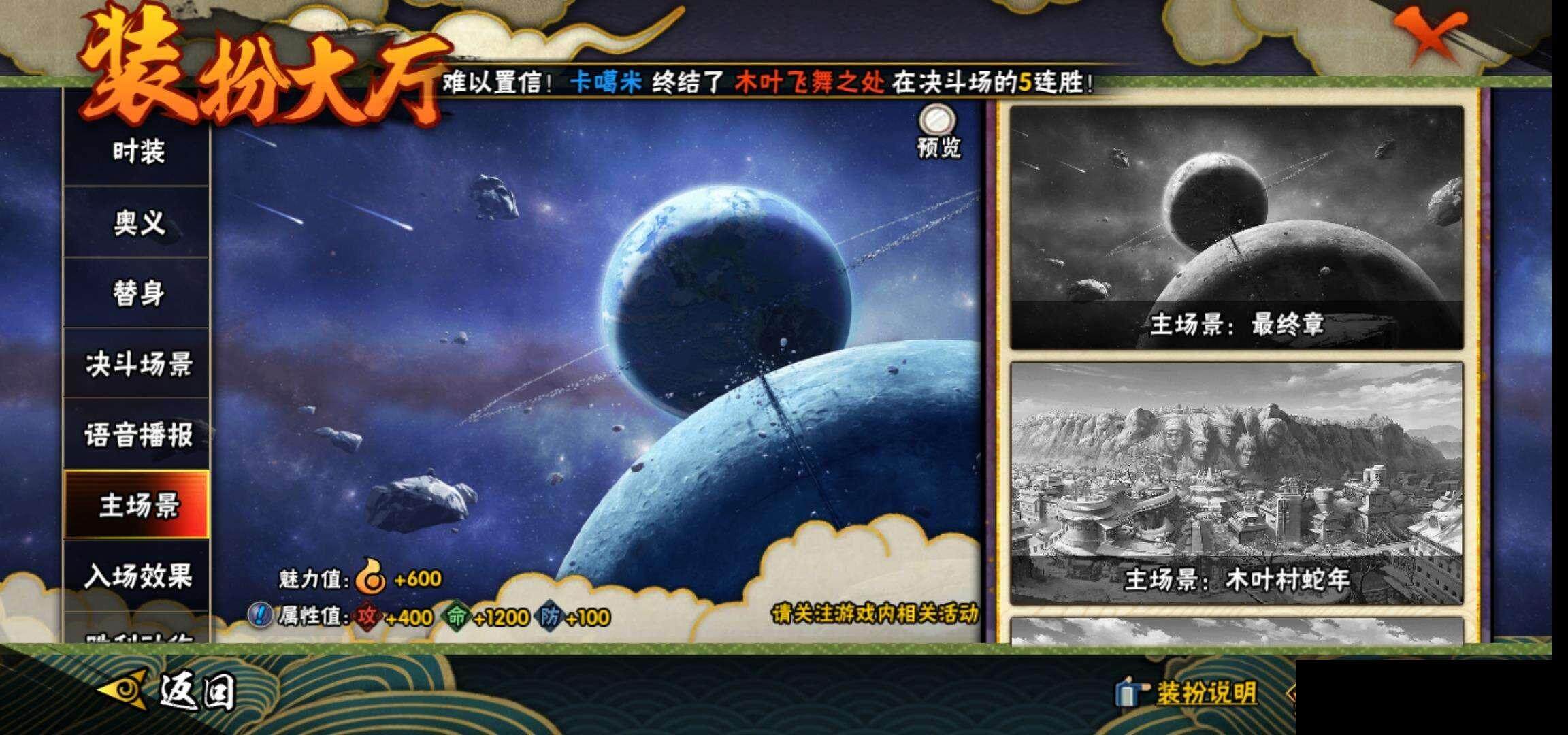 HYEY313611火影忍者账号详情图20 HYEY313611火影忍者账号详情图20