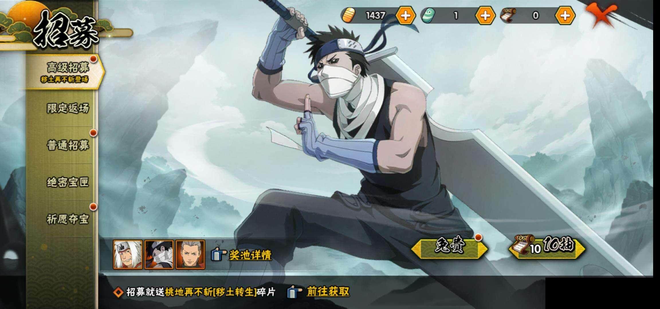 HYEY313610火影忍者账号详情图25 HYEY313610火影忍者账号详情图25