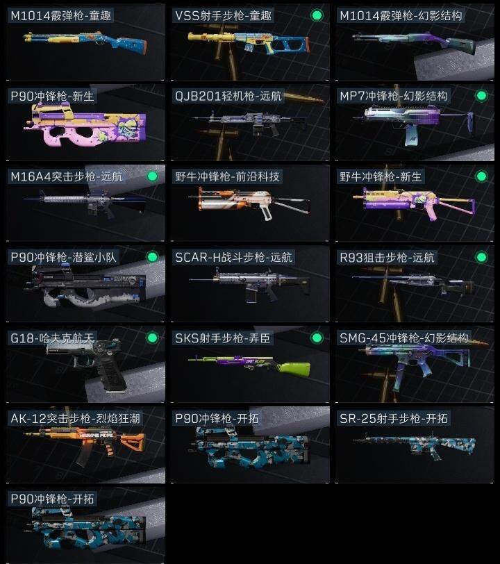 SJZCMW313652三角洲行动账号详情图7 SJZCMW313652三角洲行动账号详情图7