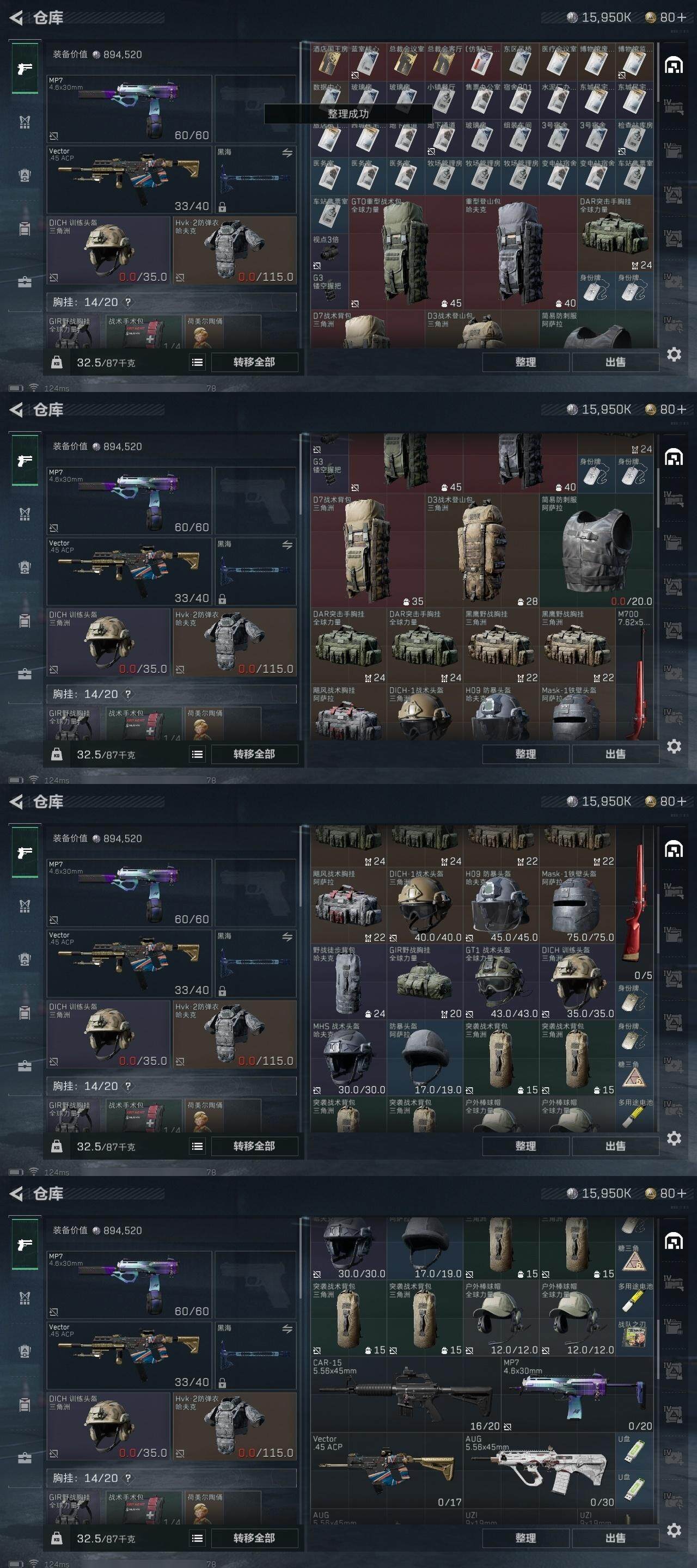 SJZCMW313652三角洲行动账号详情图8 SJZCMW313652三角洲行动账号详情图8