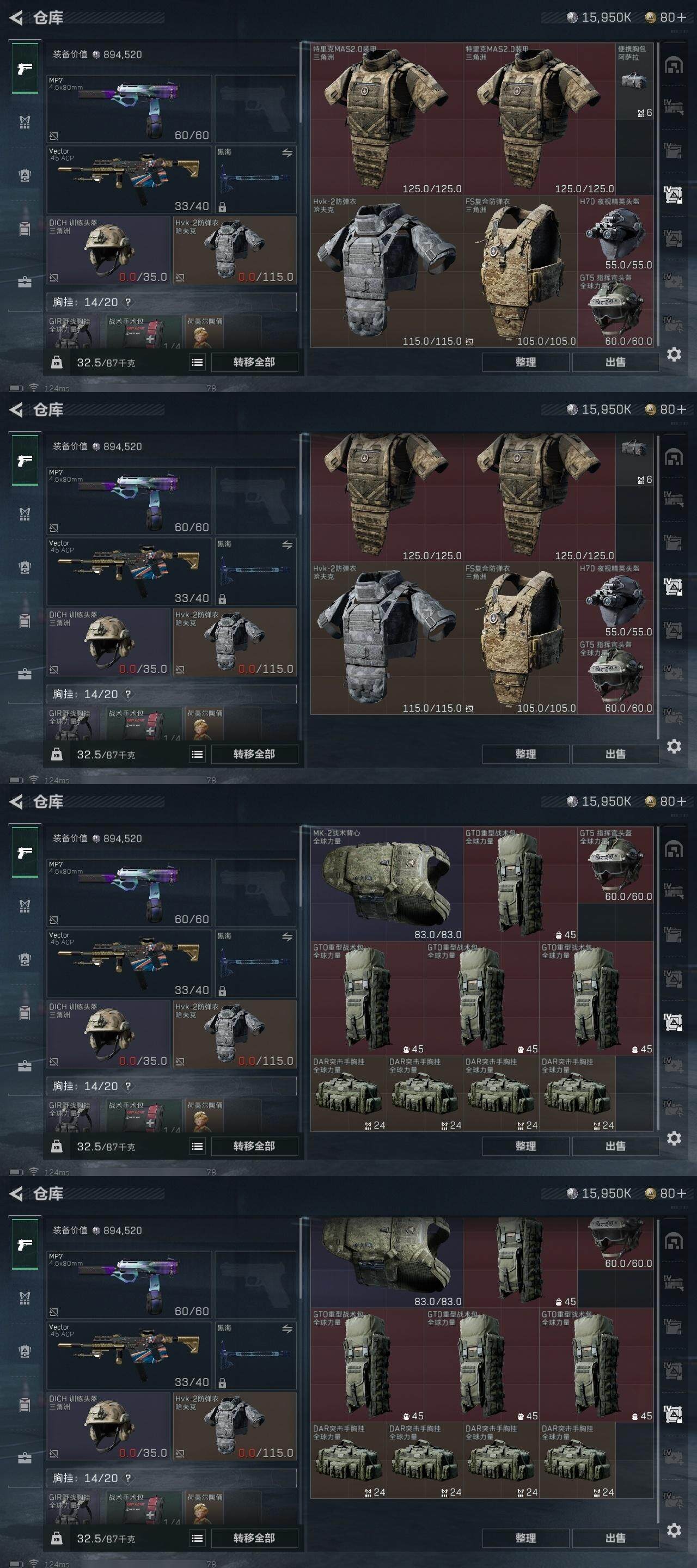 SJZCMW313652三角洲行动账号详情图10 SJZCMW313652三角洲行动账号详情图10