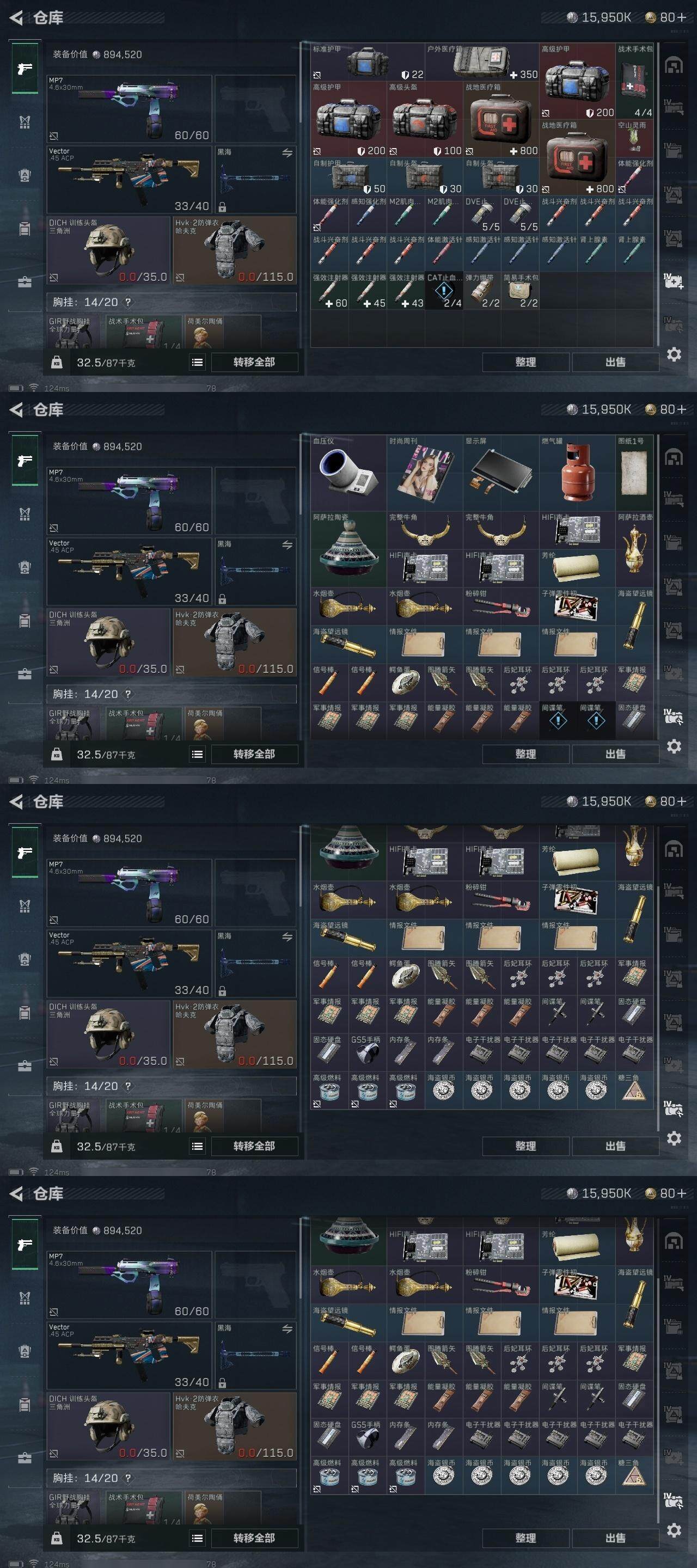 SJZCMW313652三角洲行动账号详情图11 SJZCMW313652三角洲行动账号详情图11