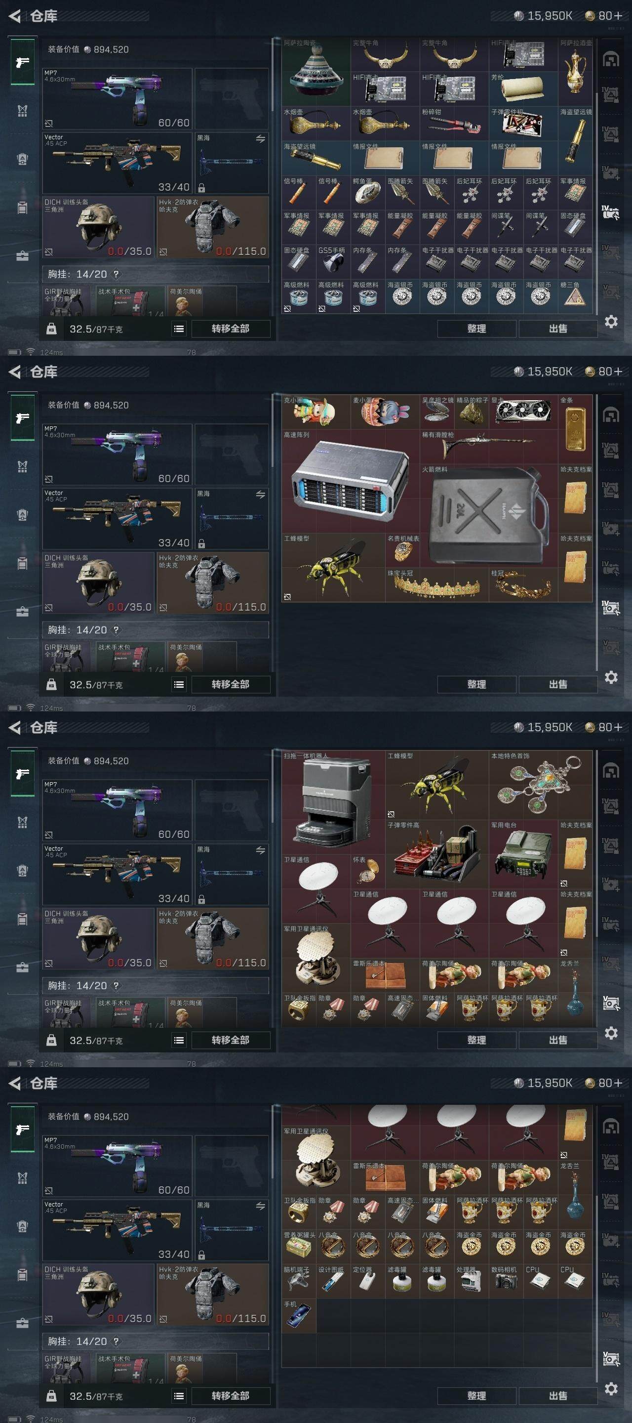 SJZCMW313652三角洲行动账号详情图12 SJZCMW313652三角洲行动账号详情图12